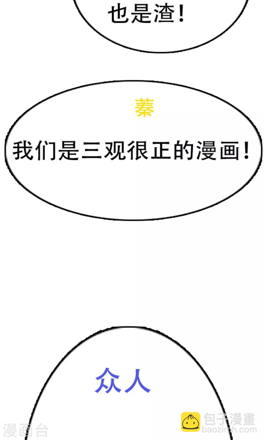 番外3 今天给谁加戏31
