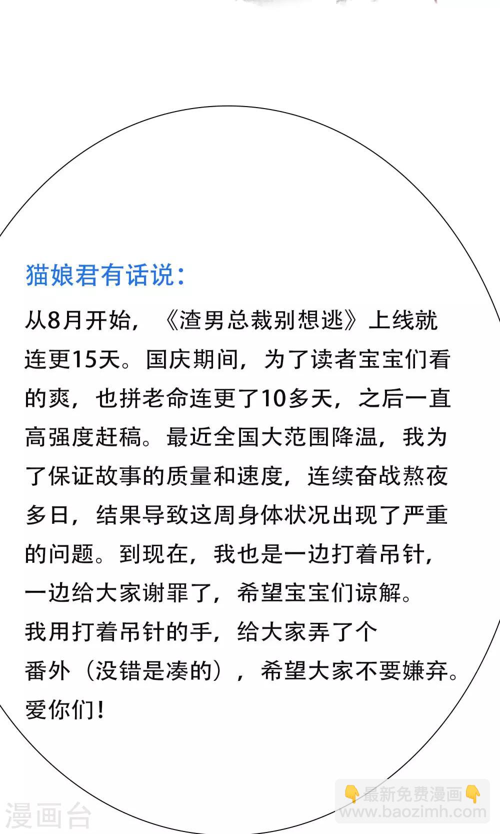 番外3 今天给谁加戏35