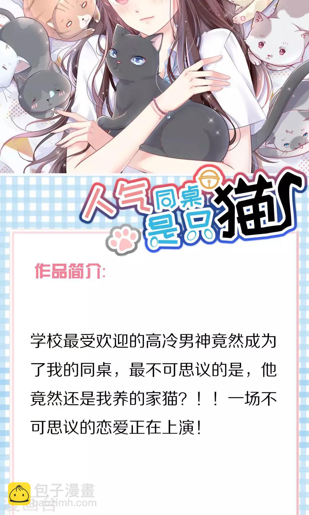 番外3 今天给谁加戏38