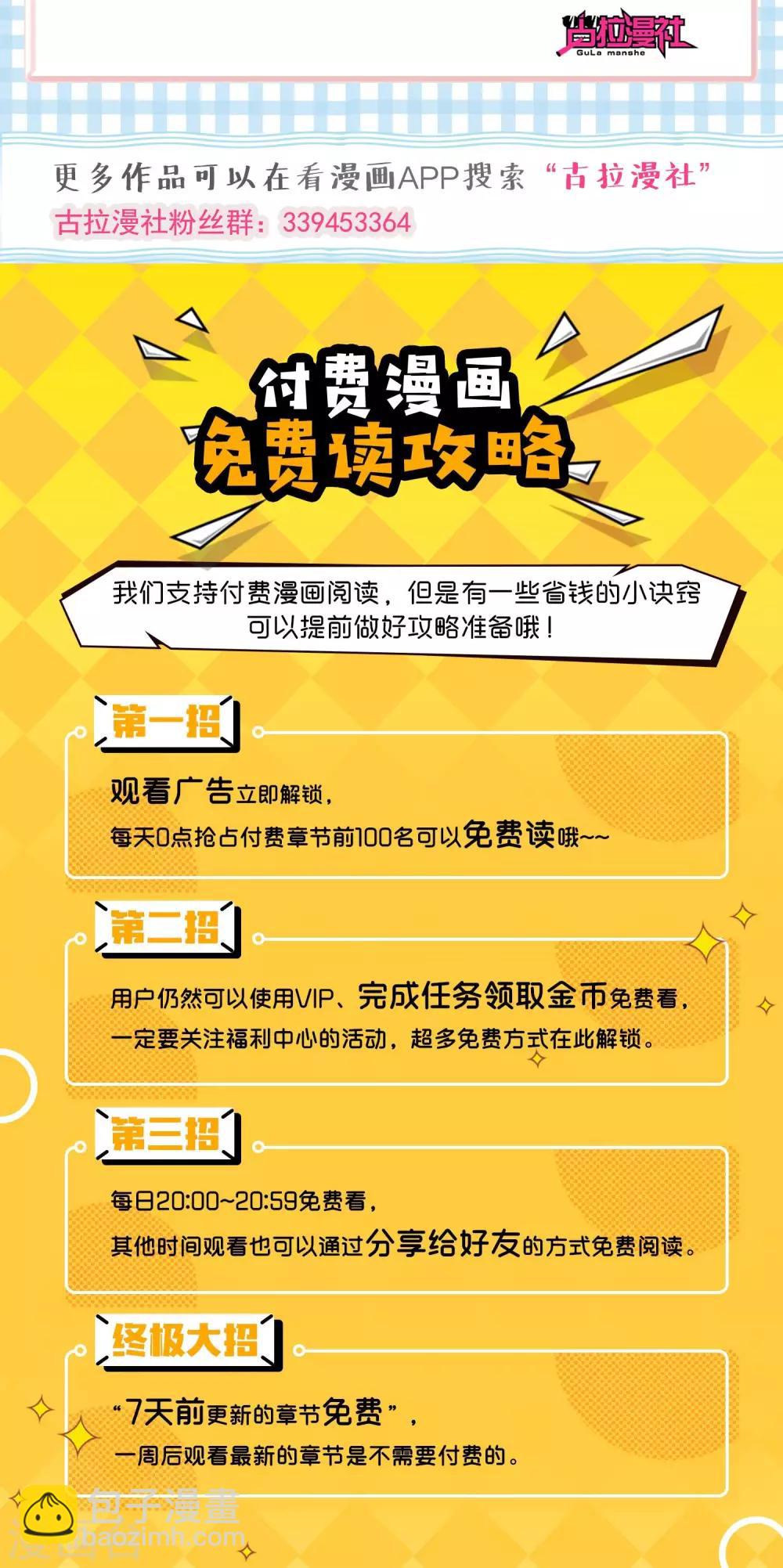 番外3 今天给谁加戏39