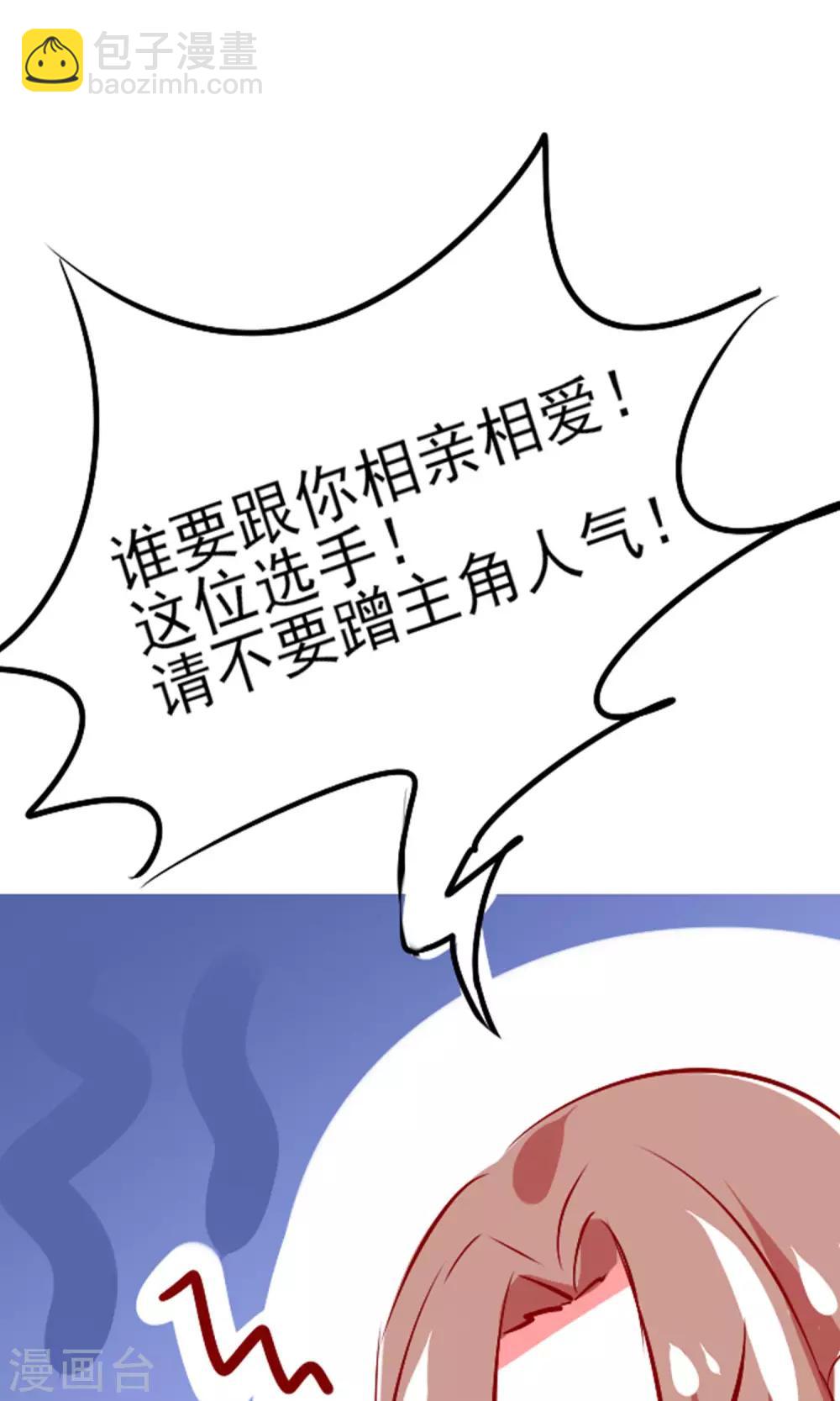 番外3 今天给谁加戏9