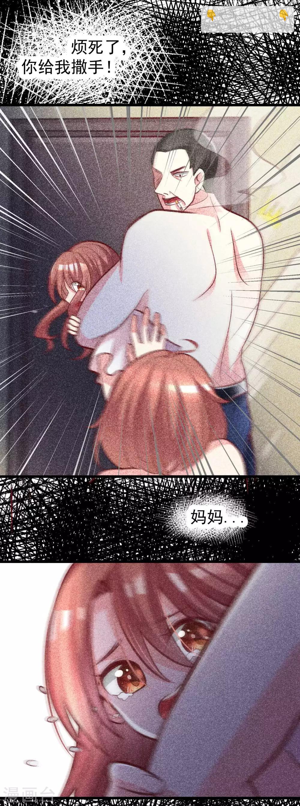 第52话 畜生父亲！11