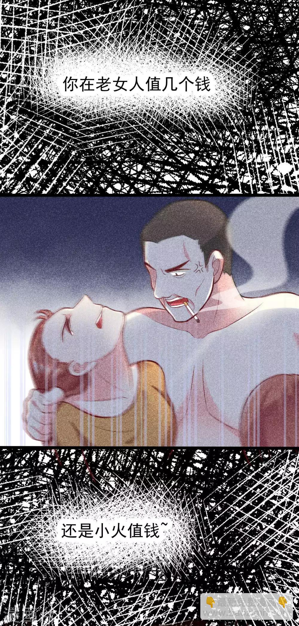 第52话 畜生父亲！13
