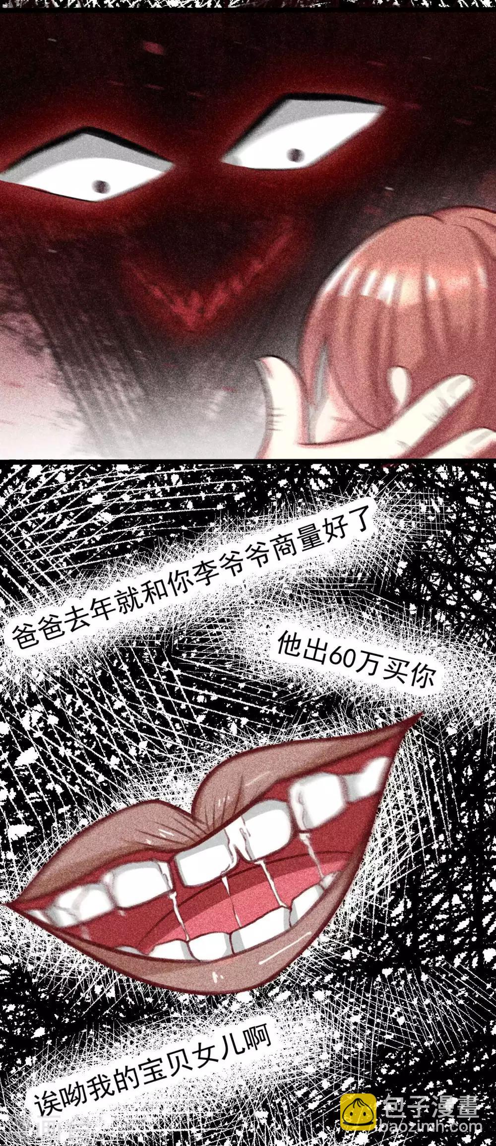 第52话 畜生父亲！14