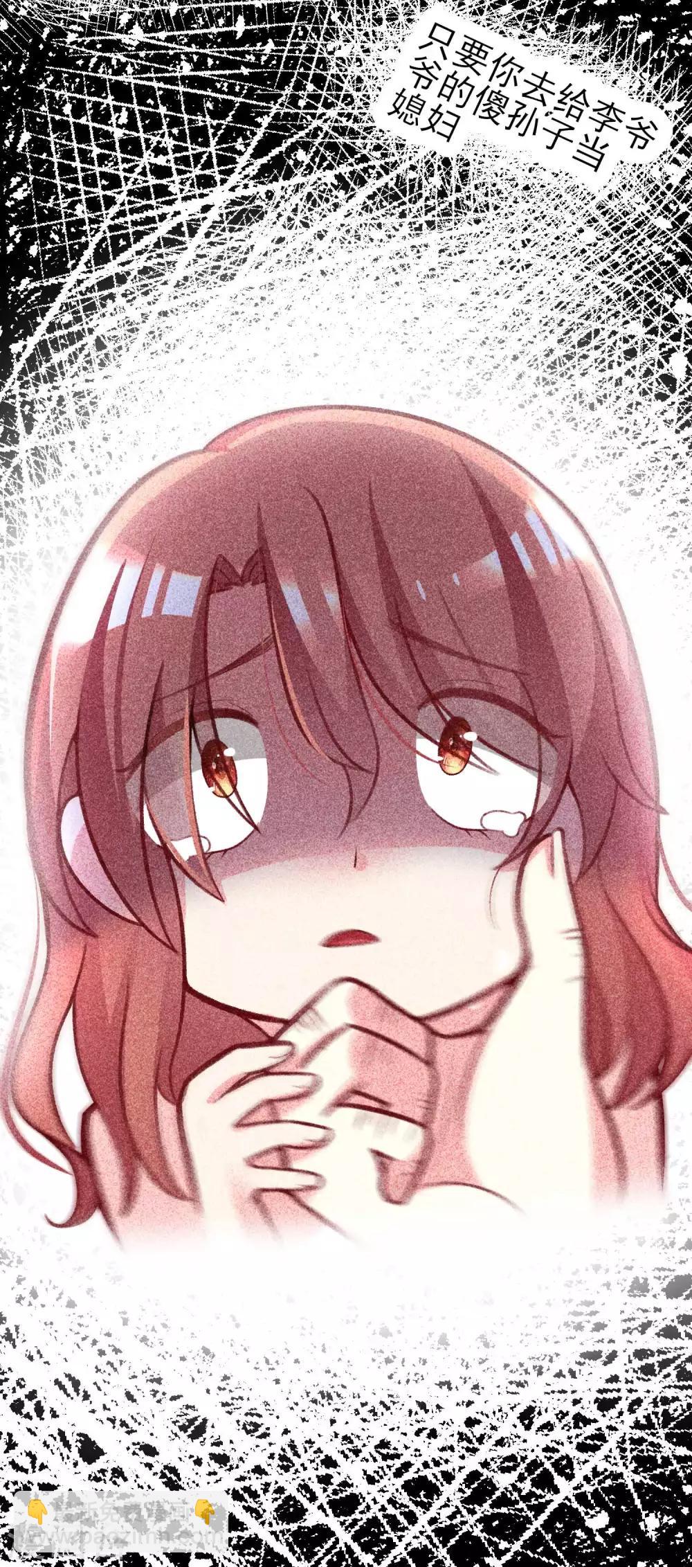 第52话 畜生父亲！15