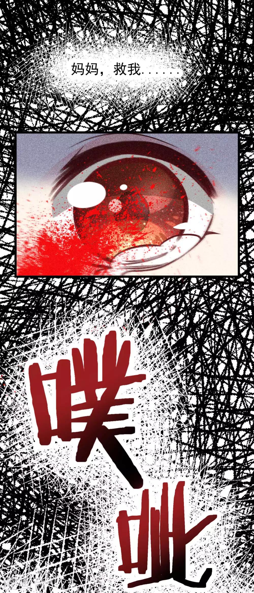 第52话 畜生父亲！16