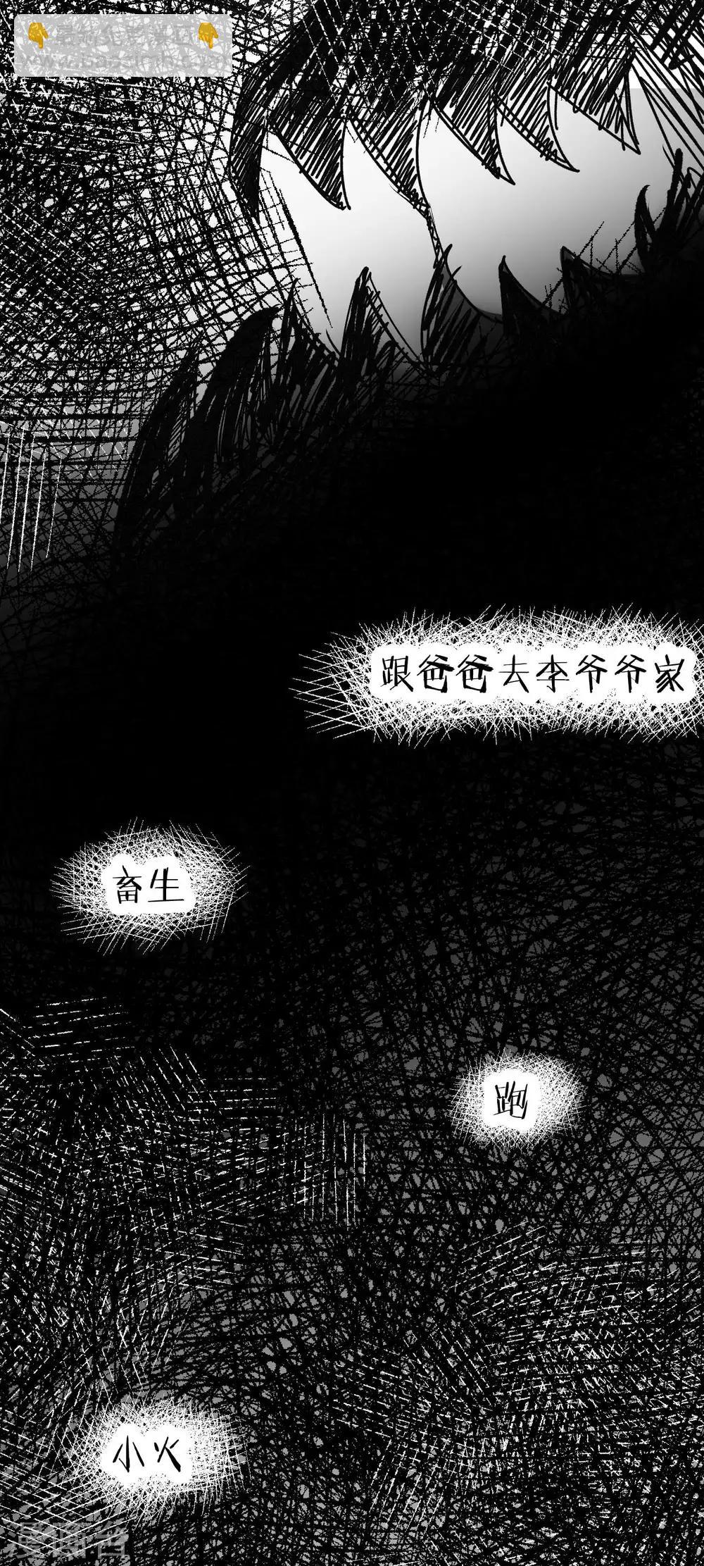 第52话 畜生父亲！20
