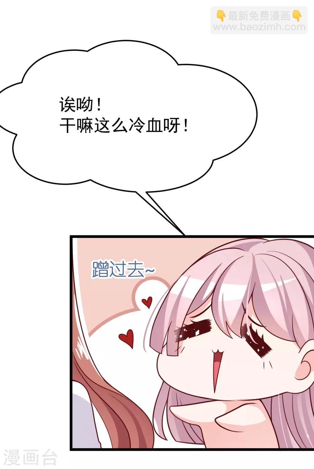 第52话 畜生父亲！27