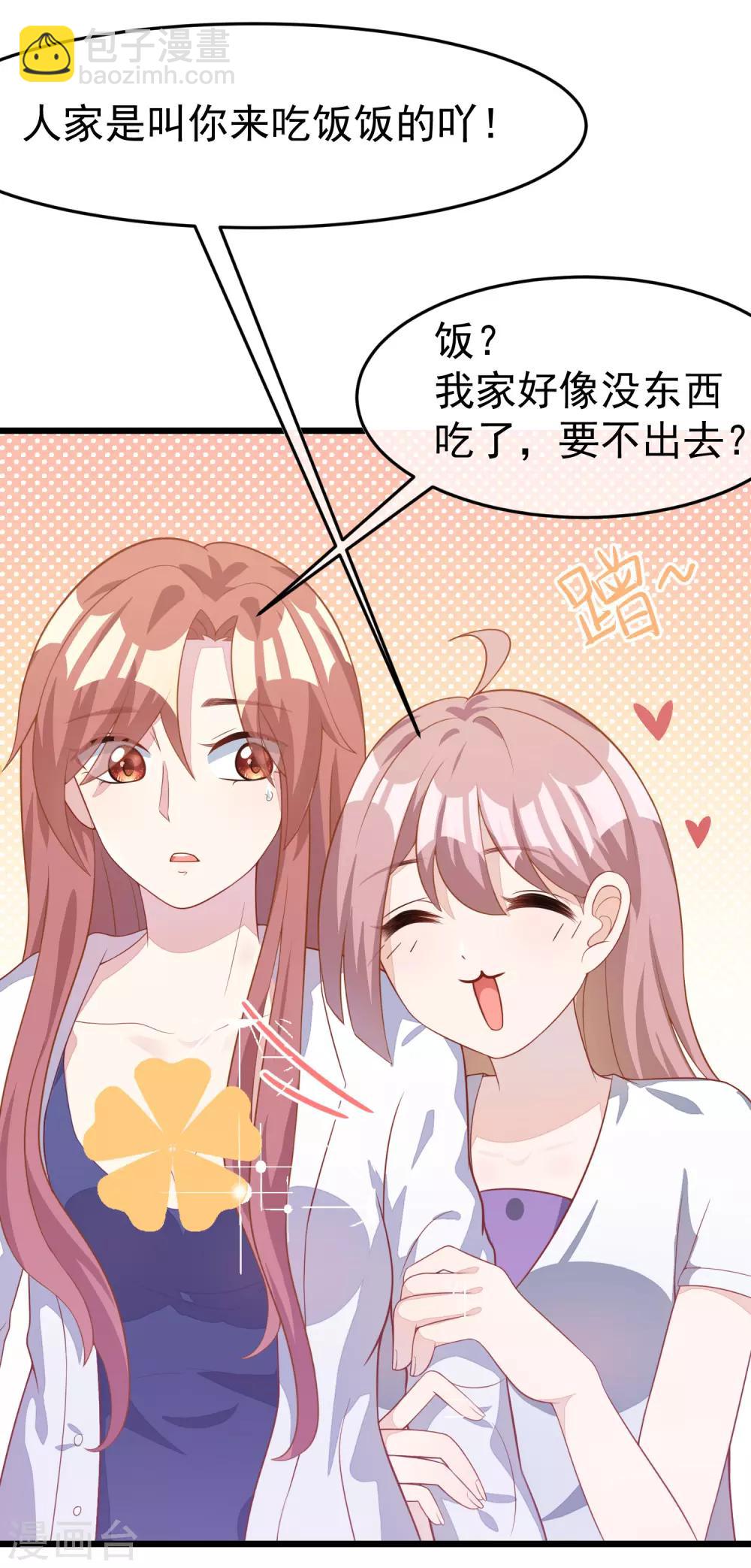 第52话 畜生父亲！28