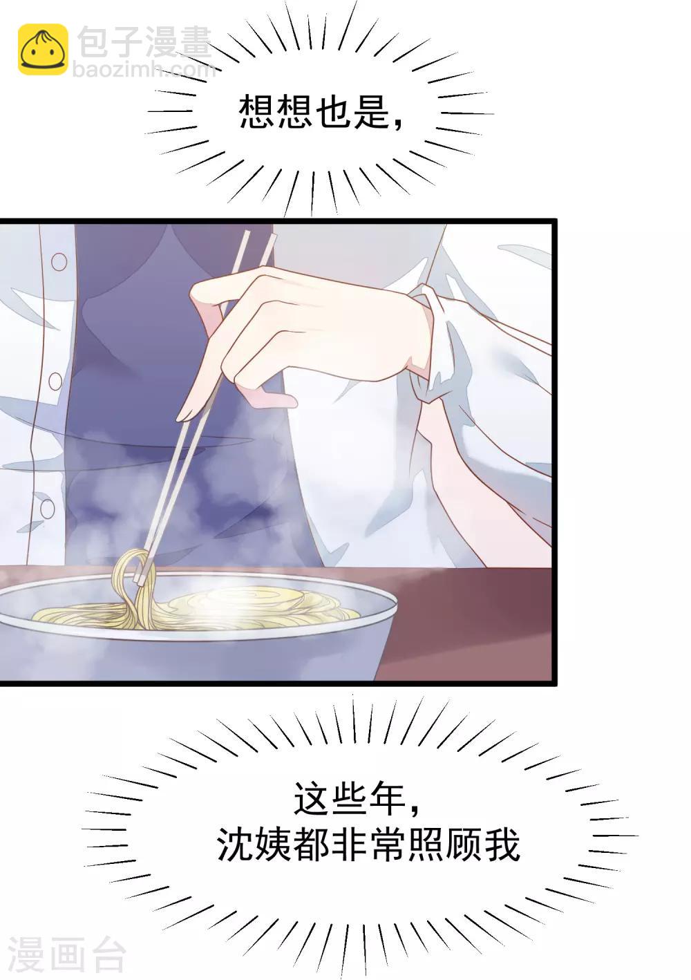 第52话 畜生父亲！31