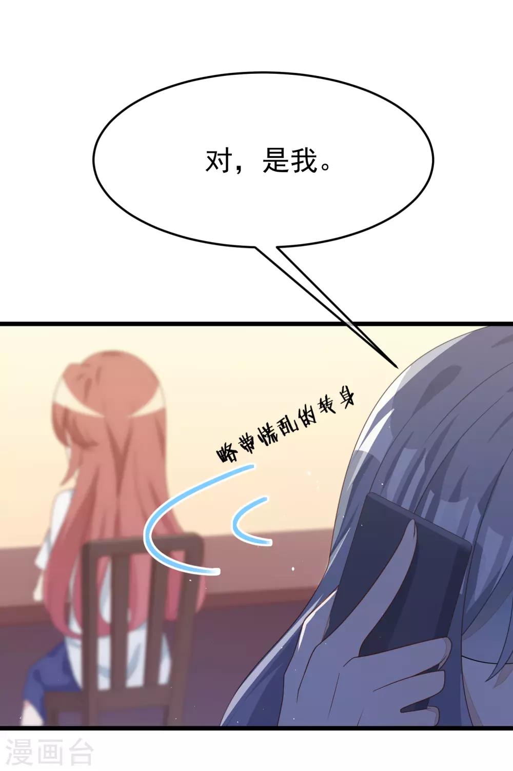 第52话 畜生父亲！33