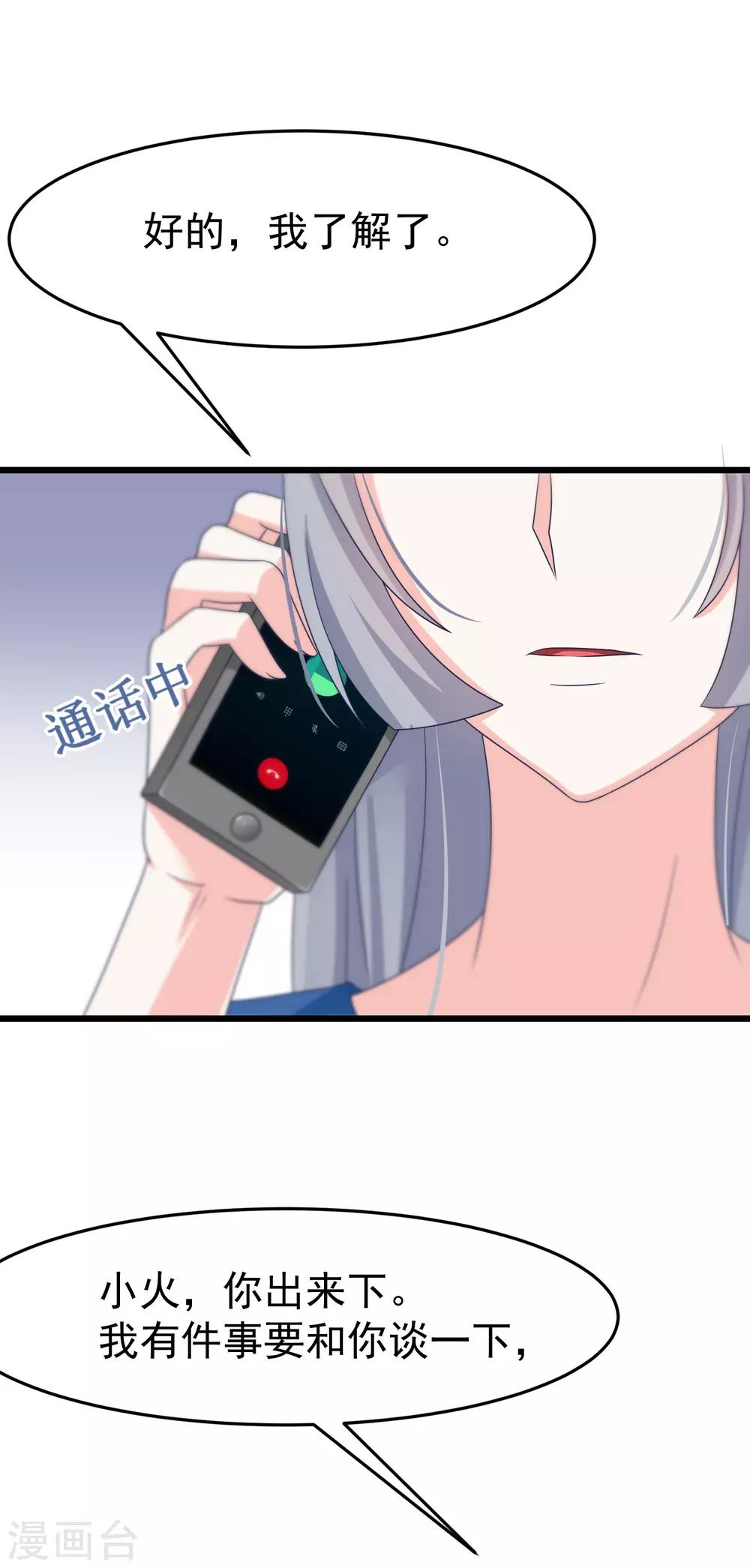 第52话 畜生父亲！34