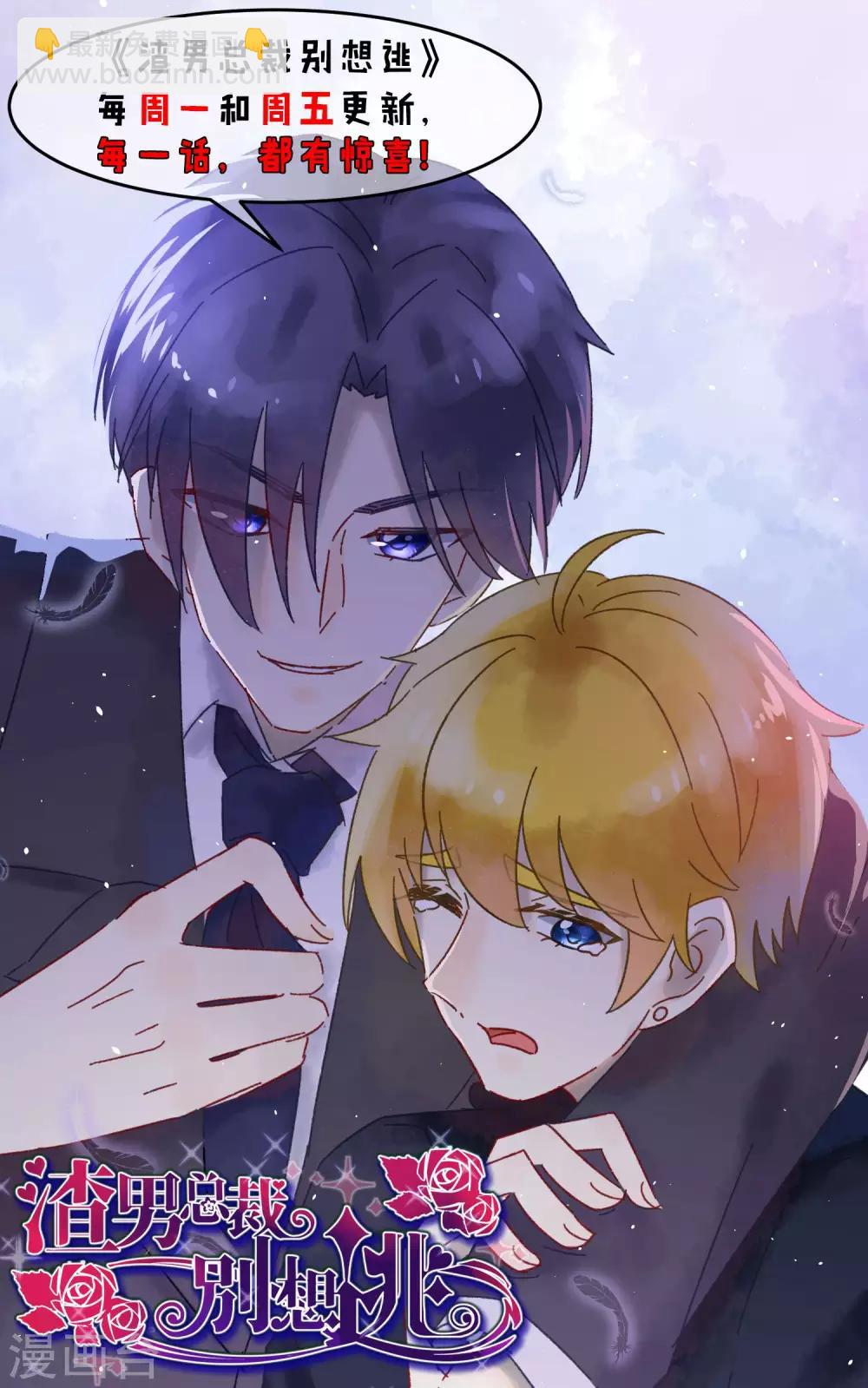 第52话 畜生父亲！36