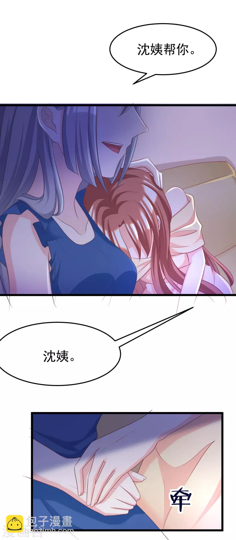 第52话 畜生父亲！4