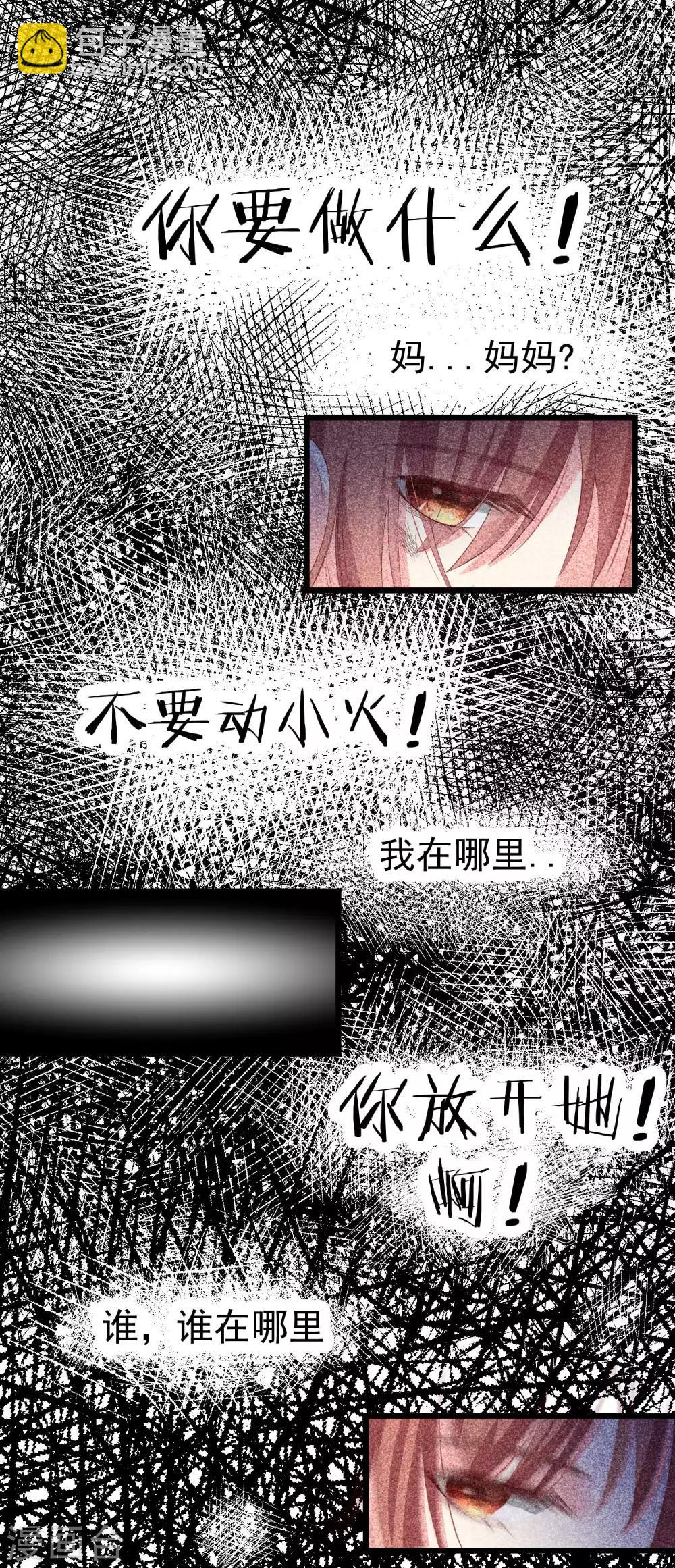 第52话 畜生父亲！7