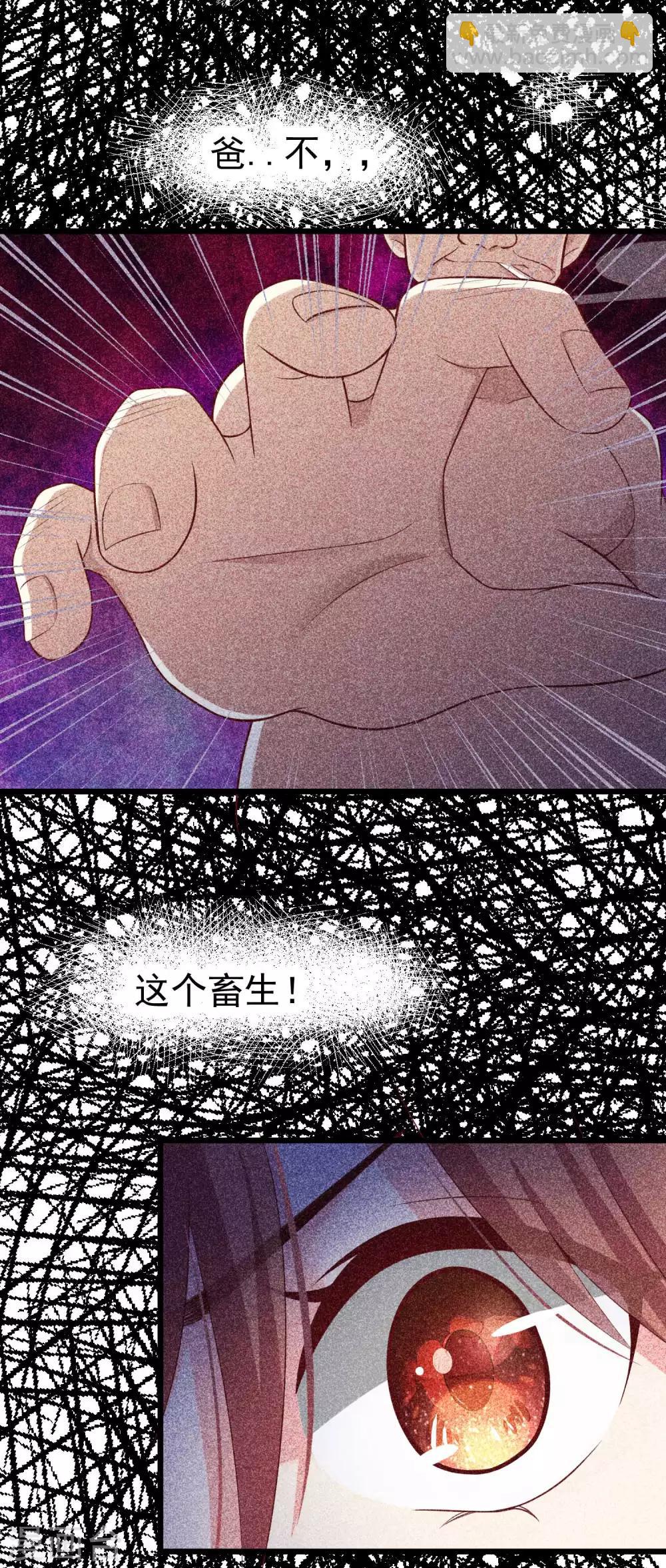 第52话 畜生父亲！8