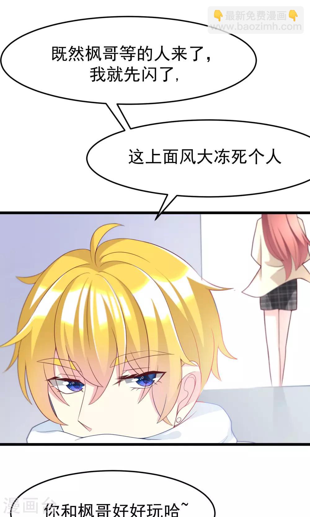 第53话 小姐姐想上天嘛？11
