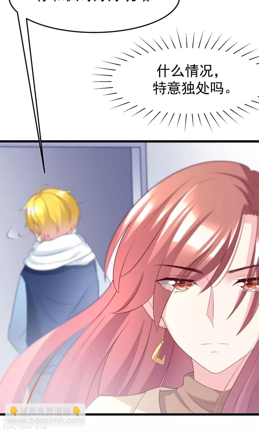 第53话 小姐姐想上天嘛？12