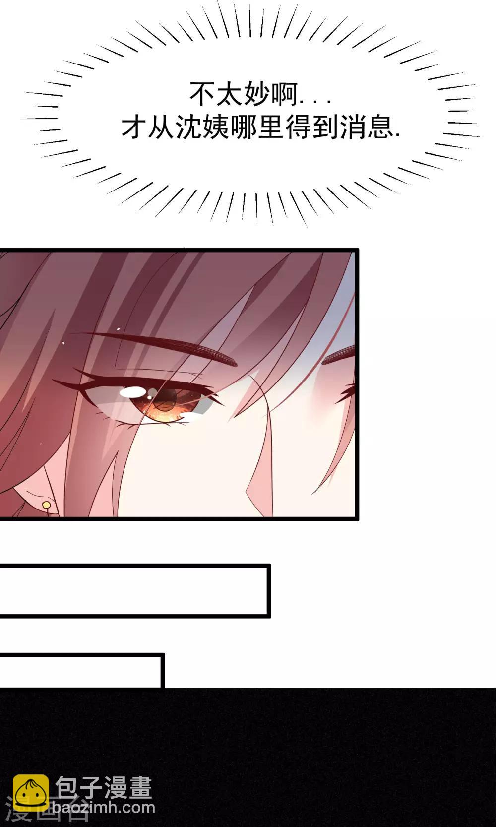 第53话 小姐姐想上天嘛？13