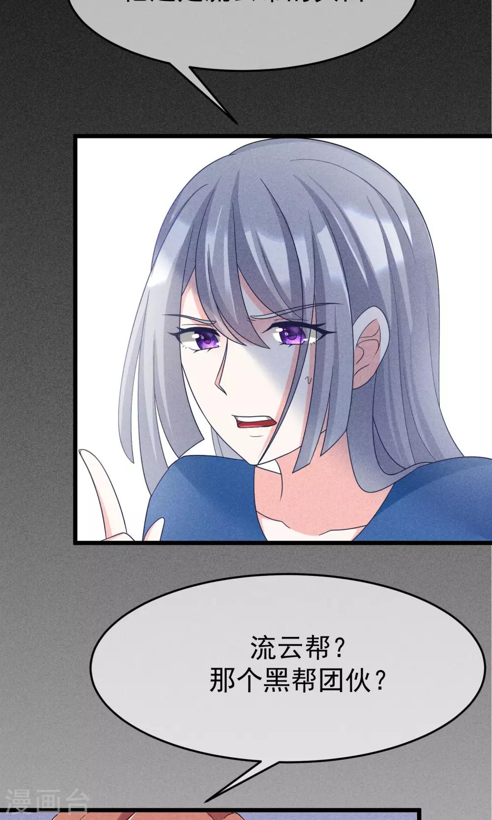 第53话 小姐姐想上天嘛？15