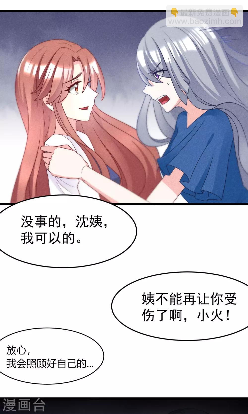 第53话 小姐姐想上天嘛？17