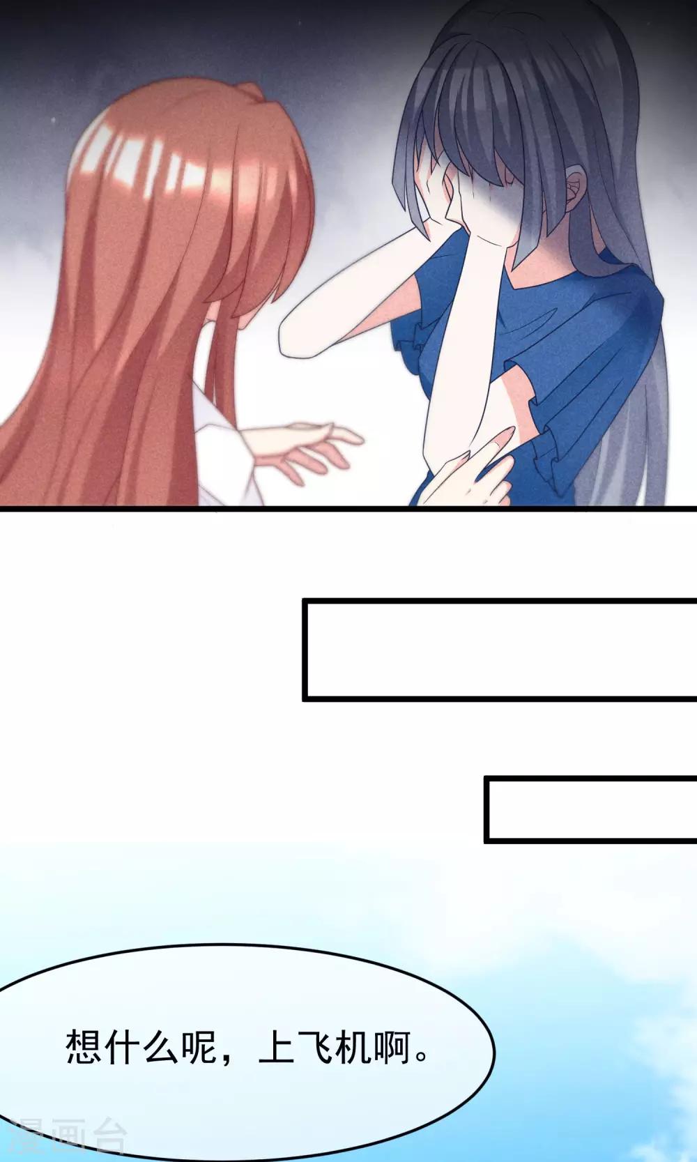 第53话 小姐姐想上天嘛？18