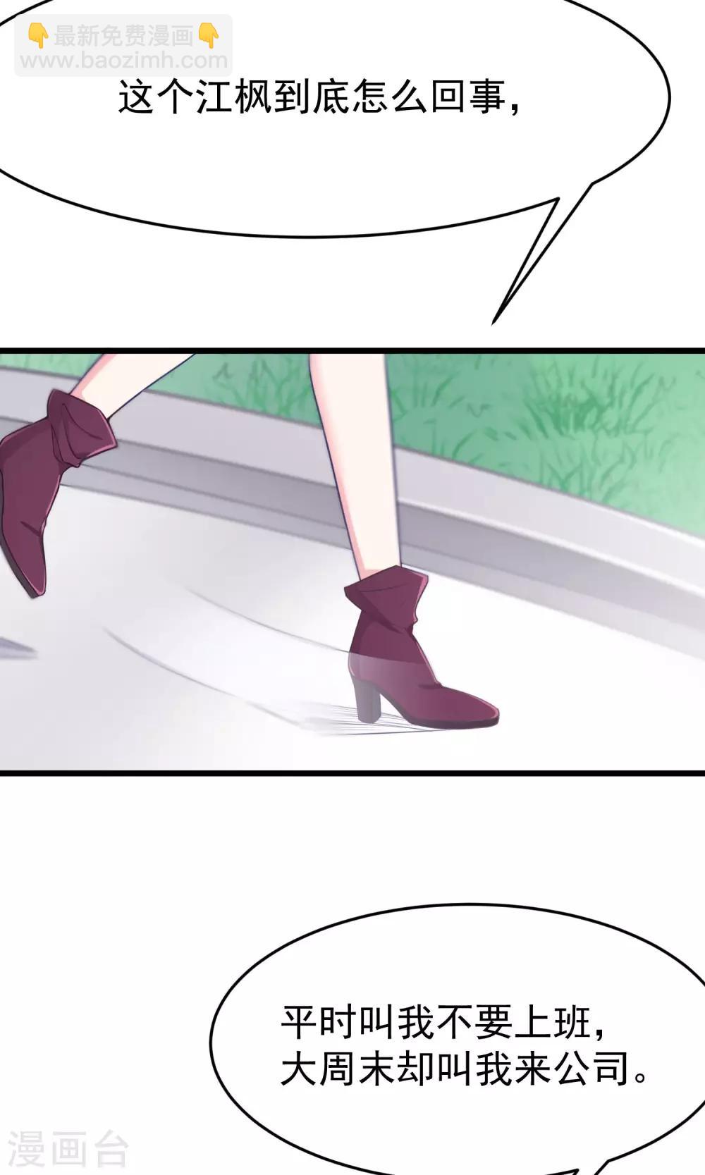 第53话 小姐姐想上天嘛？2