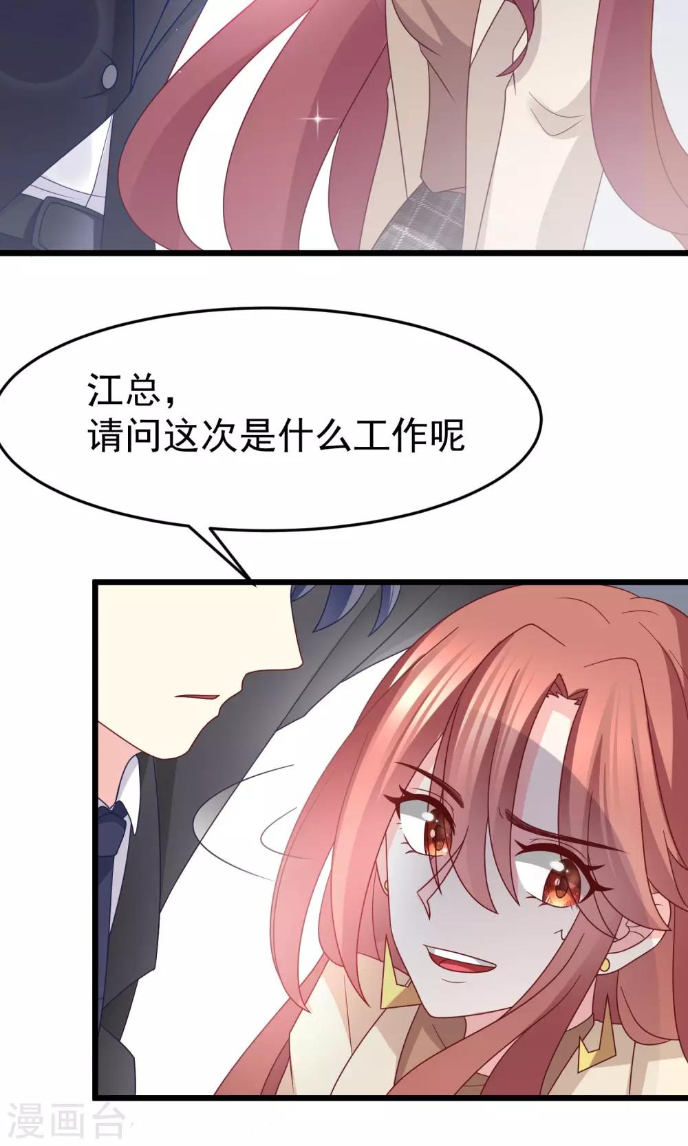 第53话 小姐姐想上天嘛？20