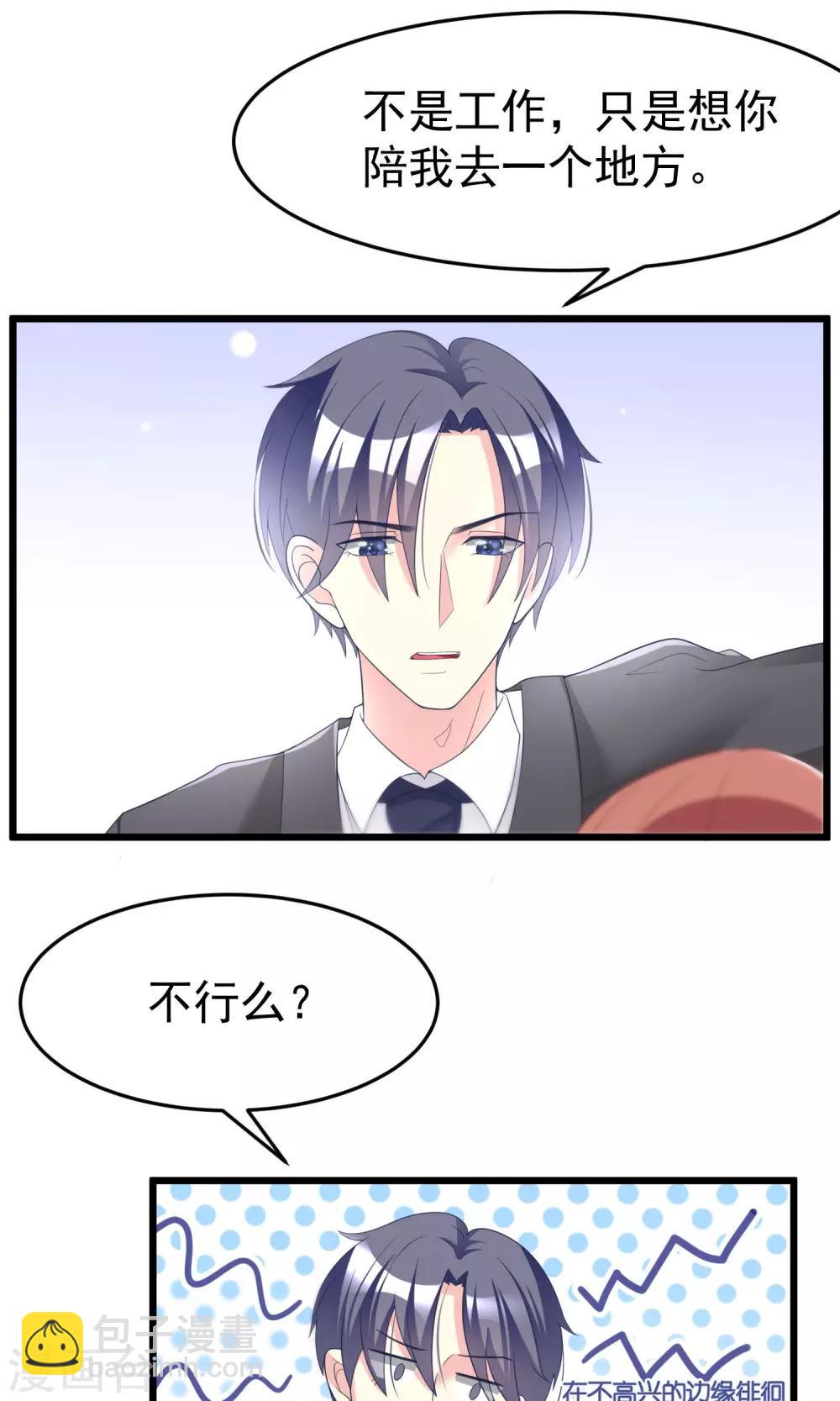 第53话 小姐姐想上天嘛？21