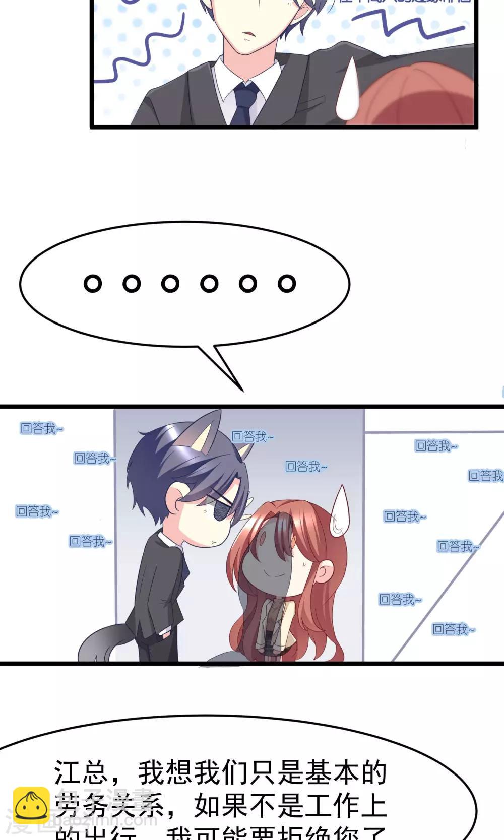 第53话 小姐姐想上天嘛？22