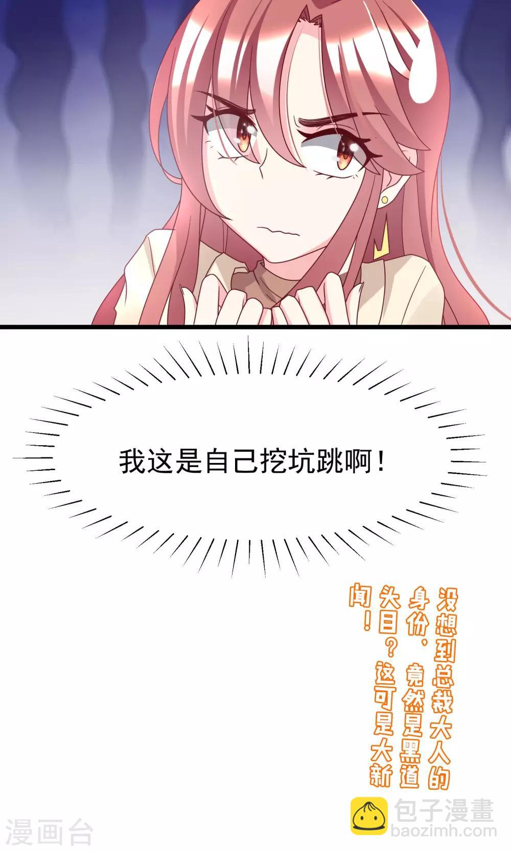 第53话 小姐姐想上天嘛？27