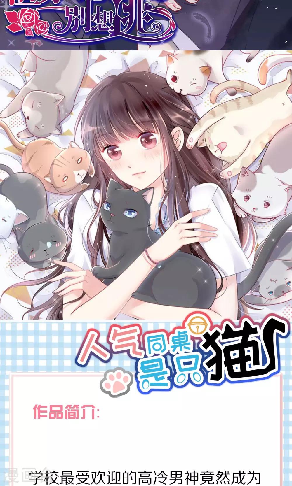 第53话 小姐姐想上天嘛？29