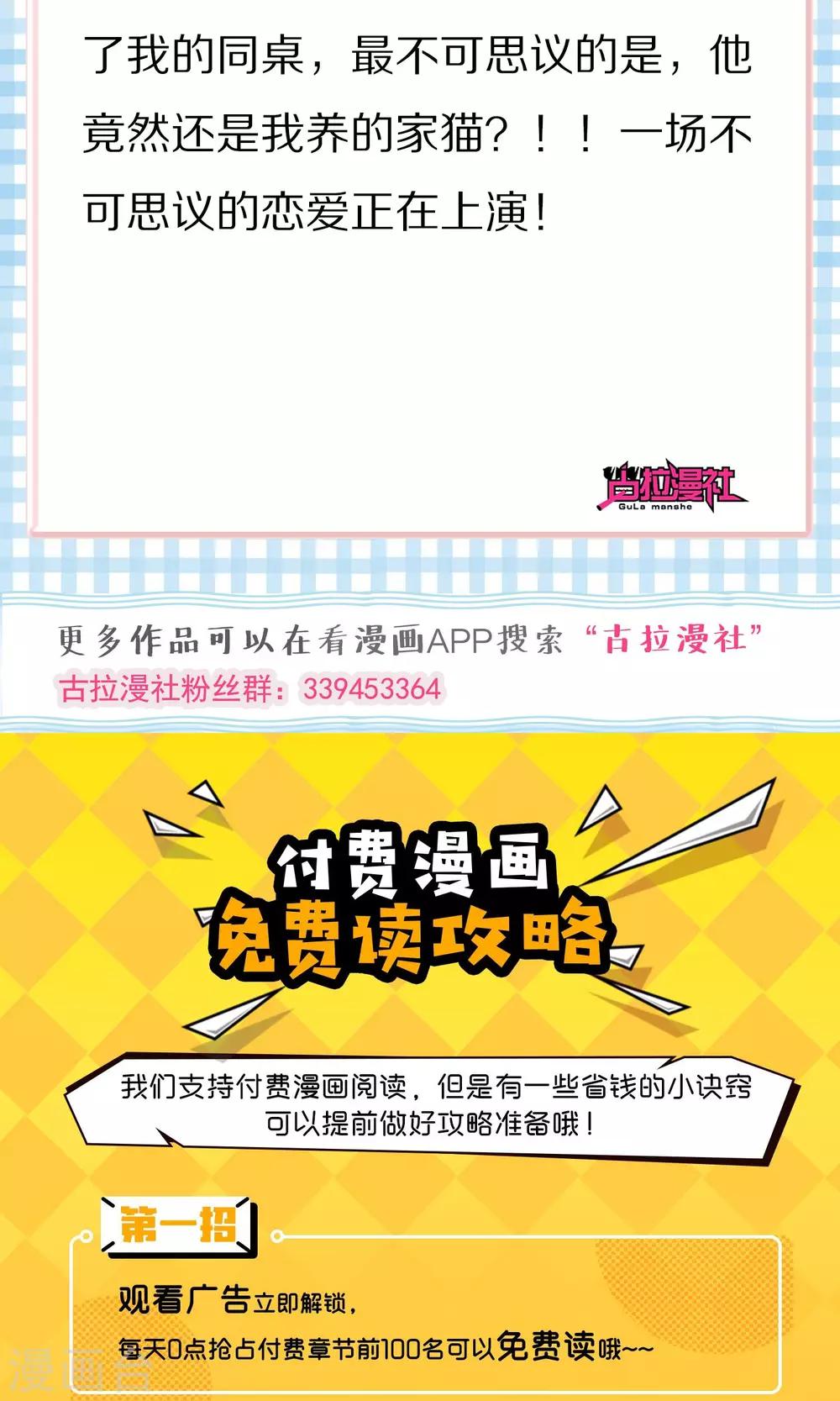 第53话 小姐姐想上天嘛？30