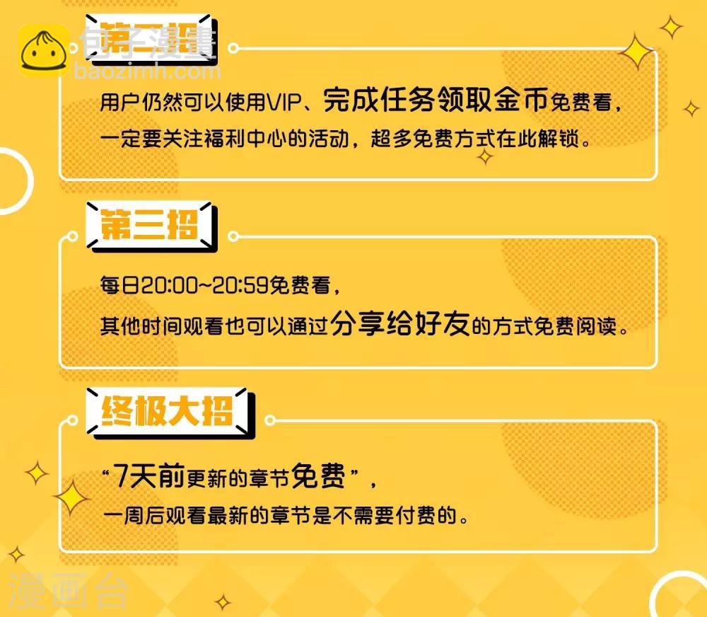 第53话 小姐姐想上天嘛？31