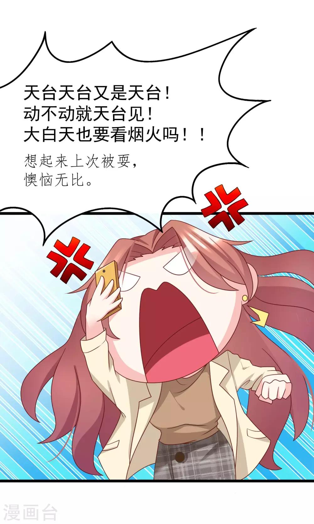 第53话 小姐姐想上天嘛？5