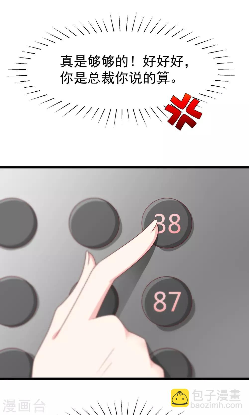 第53话 小姐姐想上天嘛？6