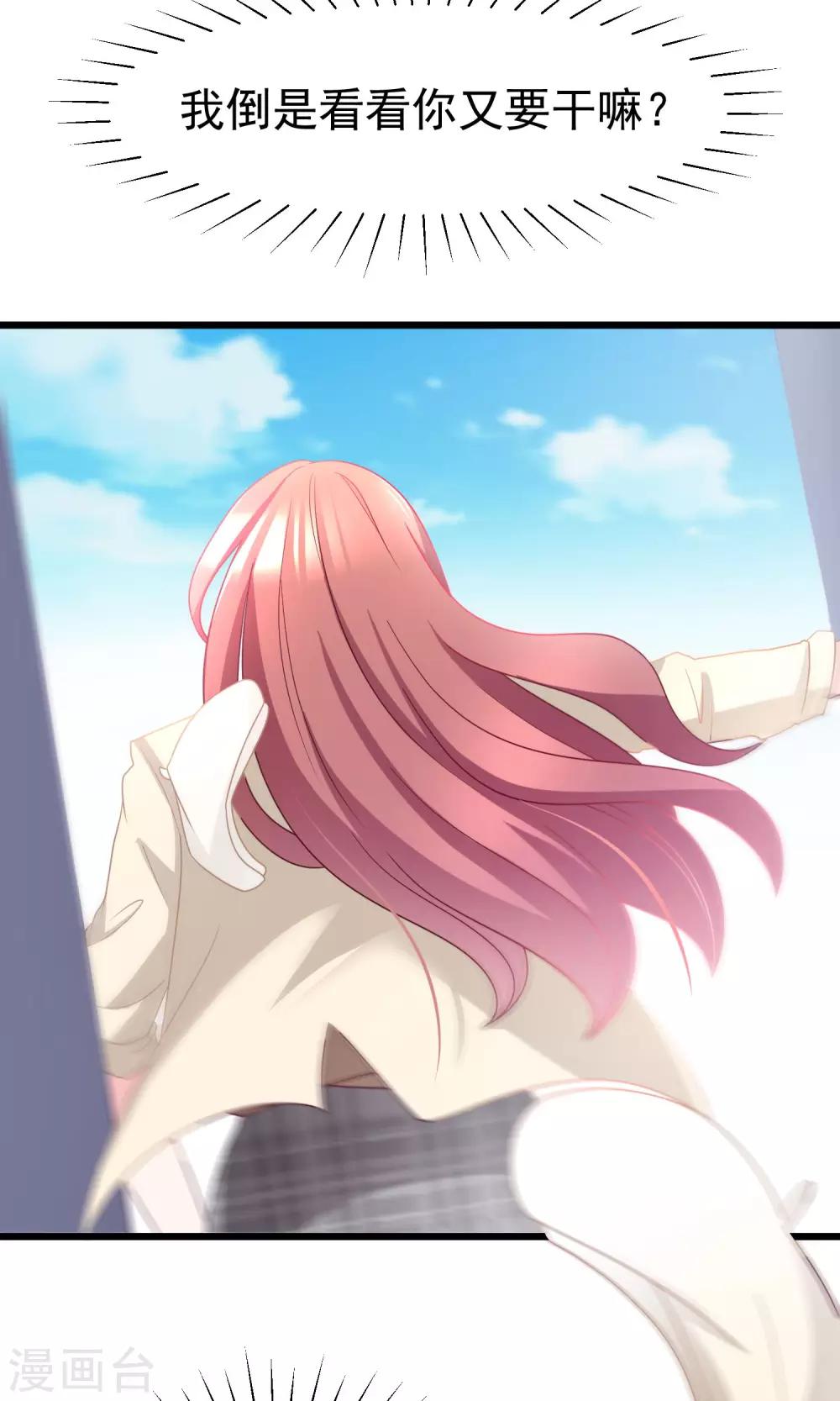 第53话 小姐姐想上天嘛？7