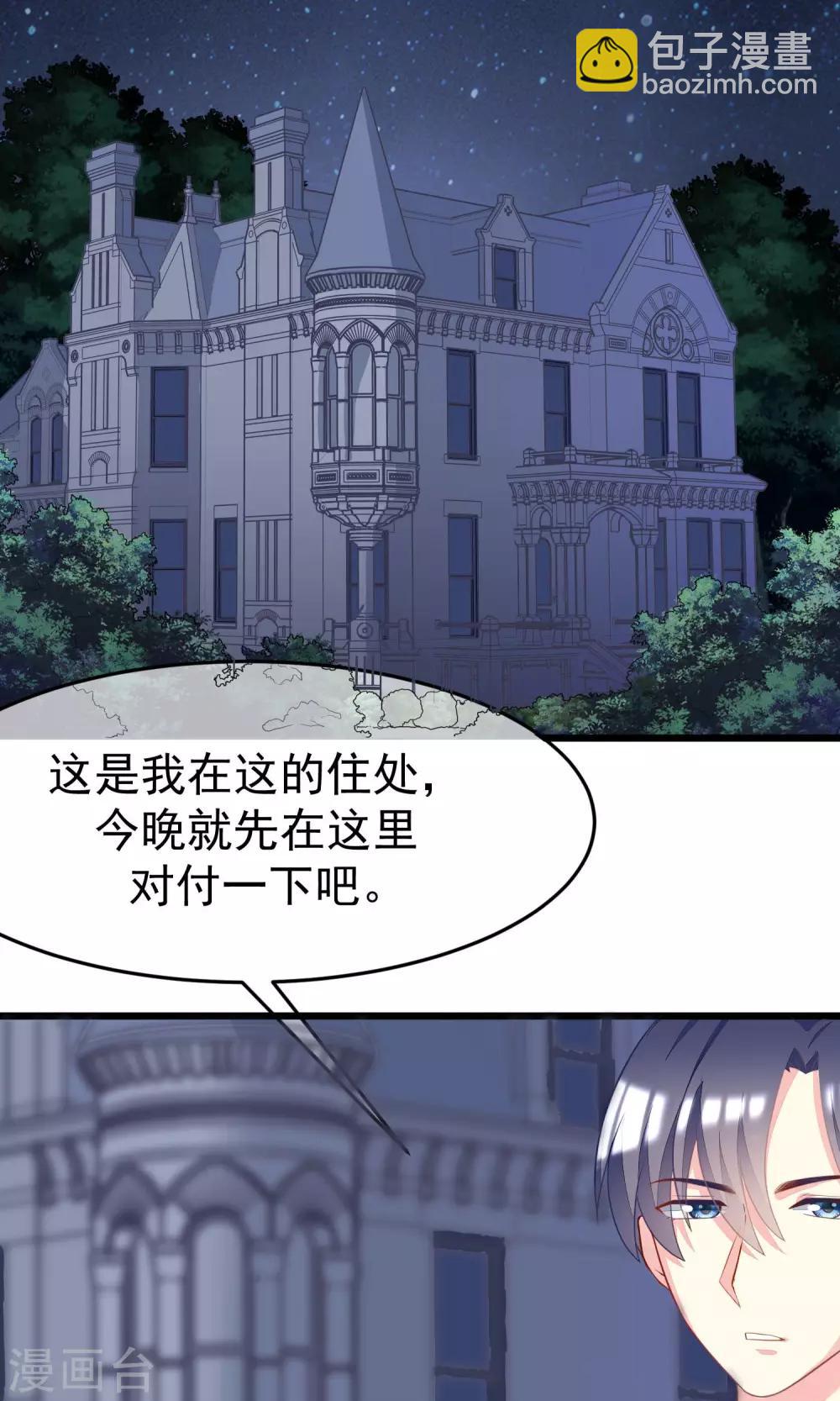 第54话 我家的床，又大又软！13