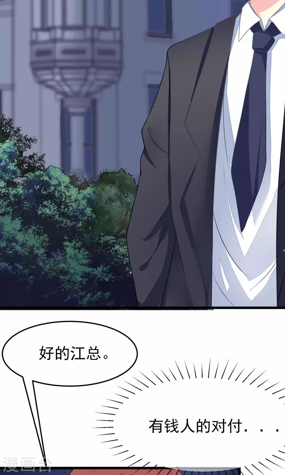 第54话 我家的床，又大又软！14