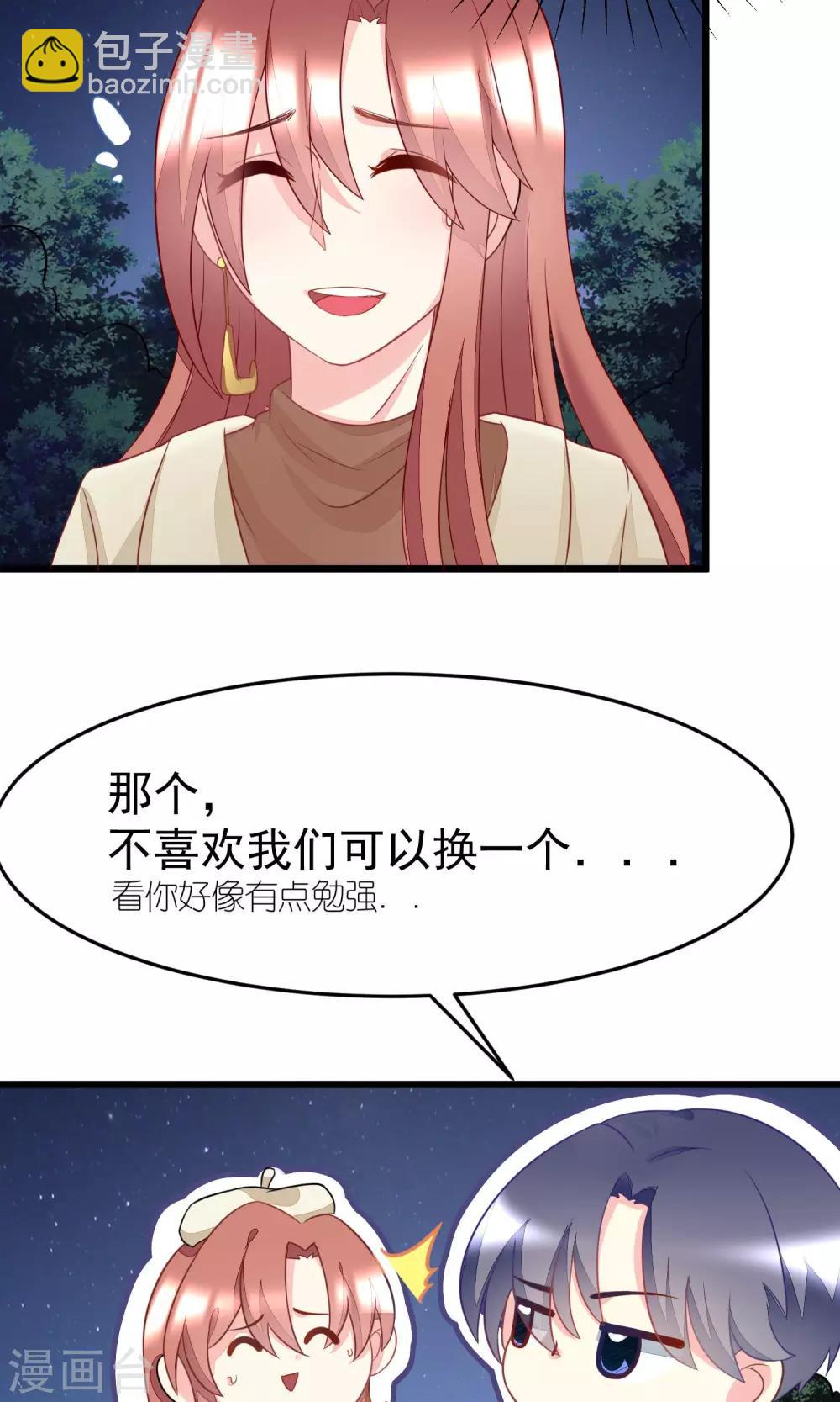 第54话 我家的床，又大又软！15