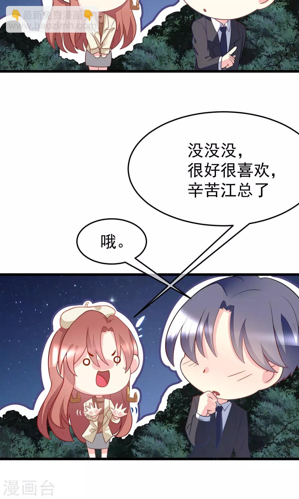 第54话 我家的床，又大又软！16