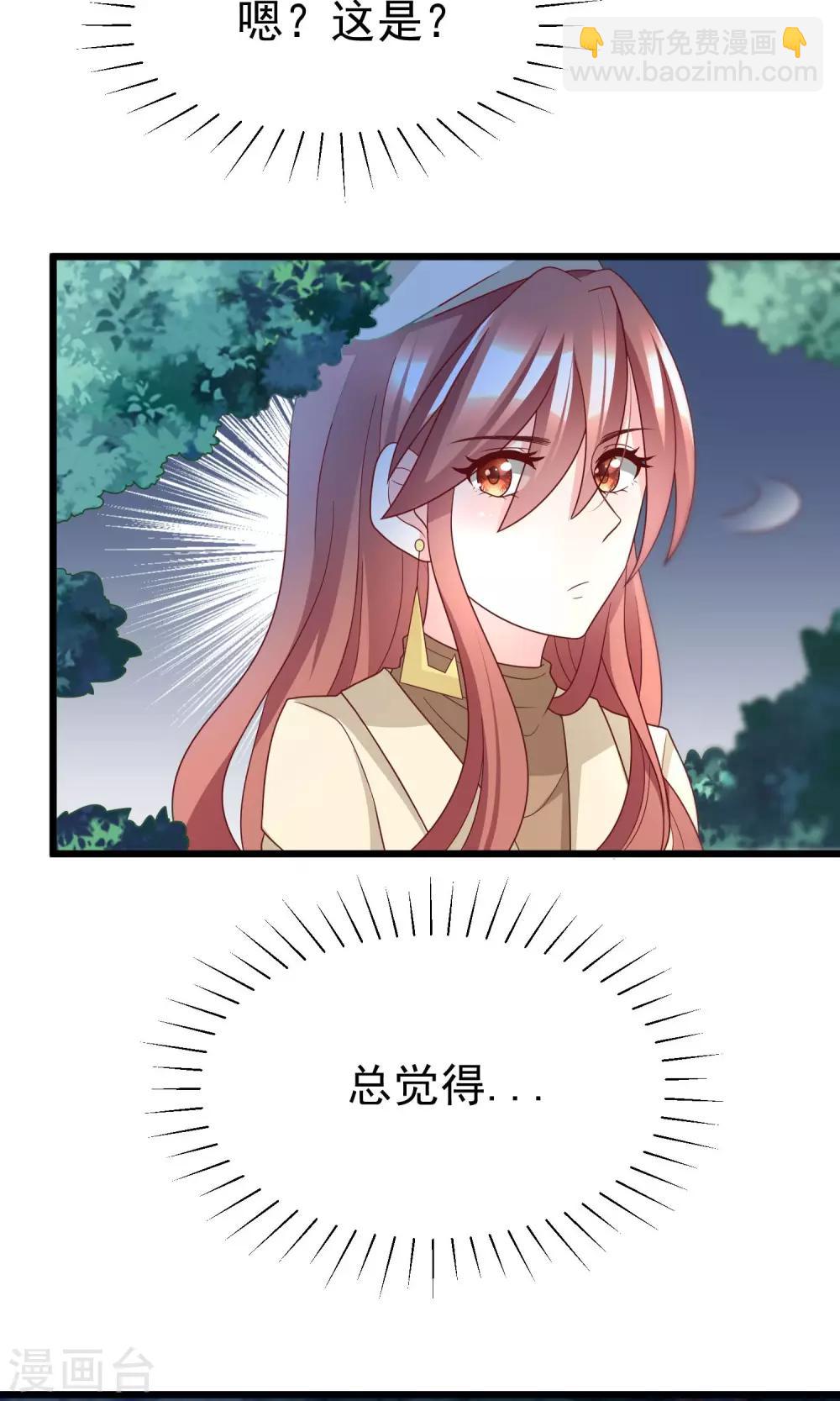 第54话 我家的床，又大又软！18