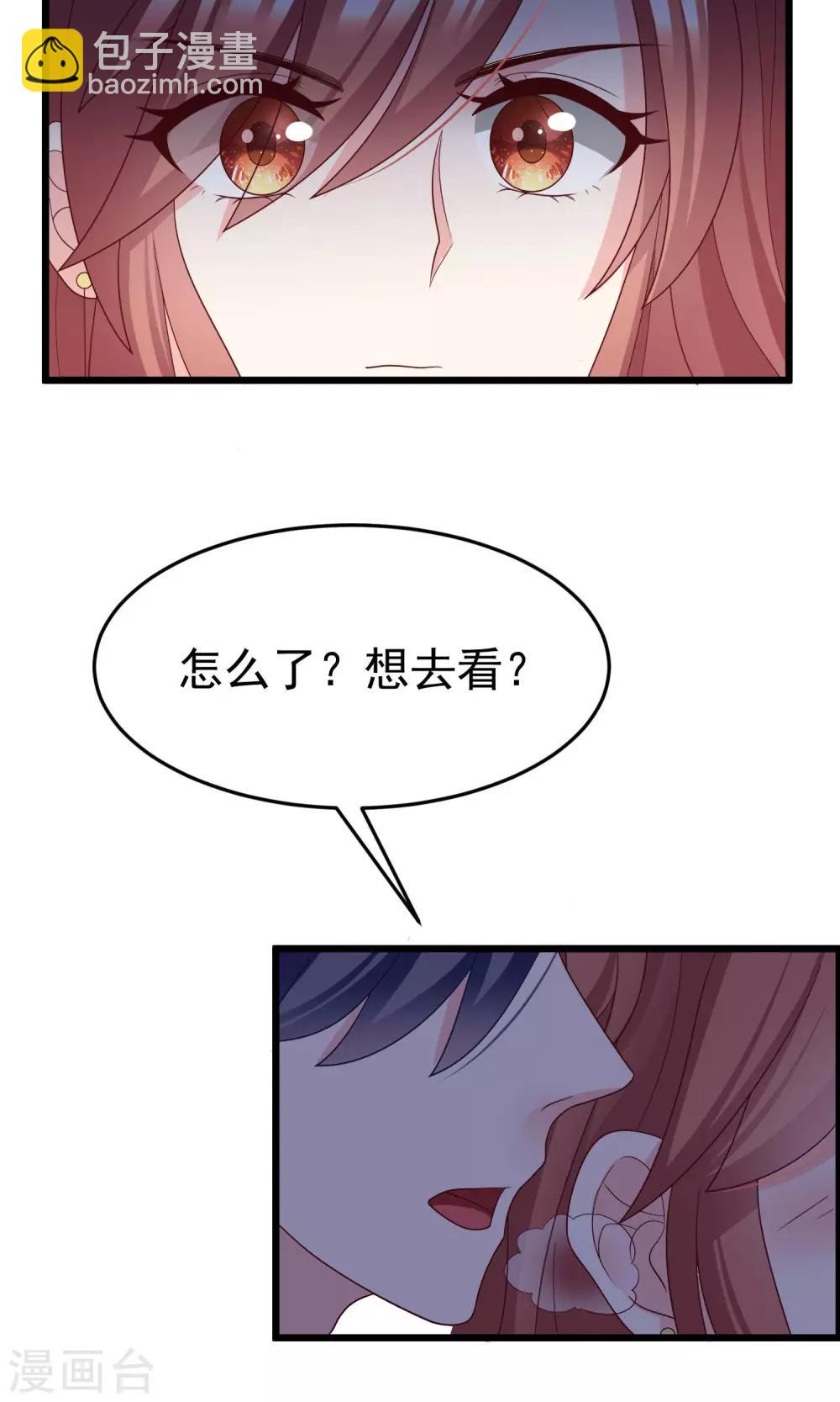 第54话 我家的床，又大又软！20