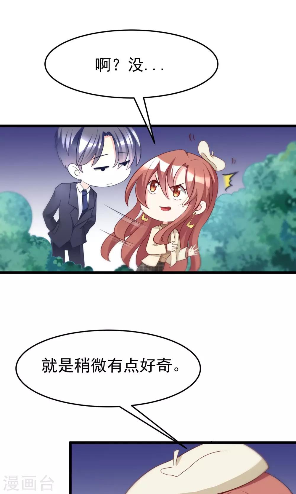 第54话 我家的床，又大又软！21