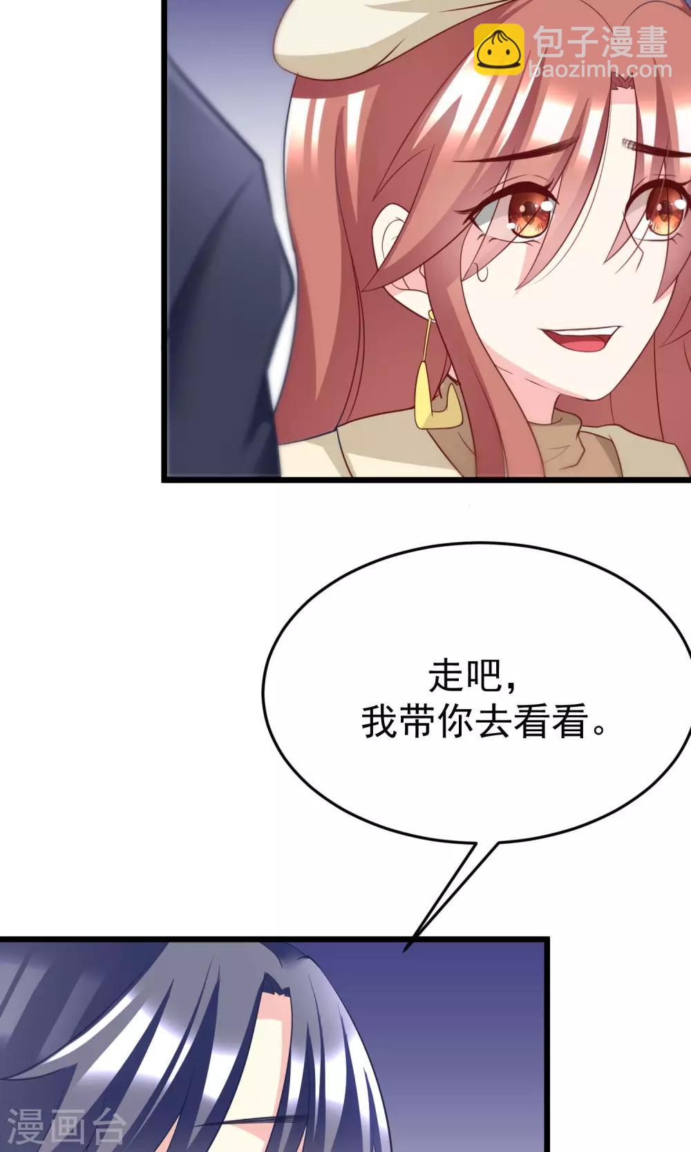 第54话 我家的床，又大又软！22
