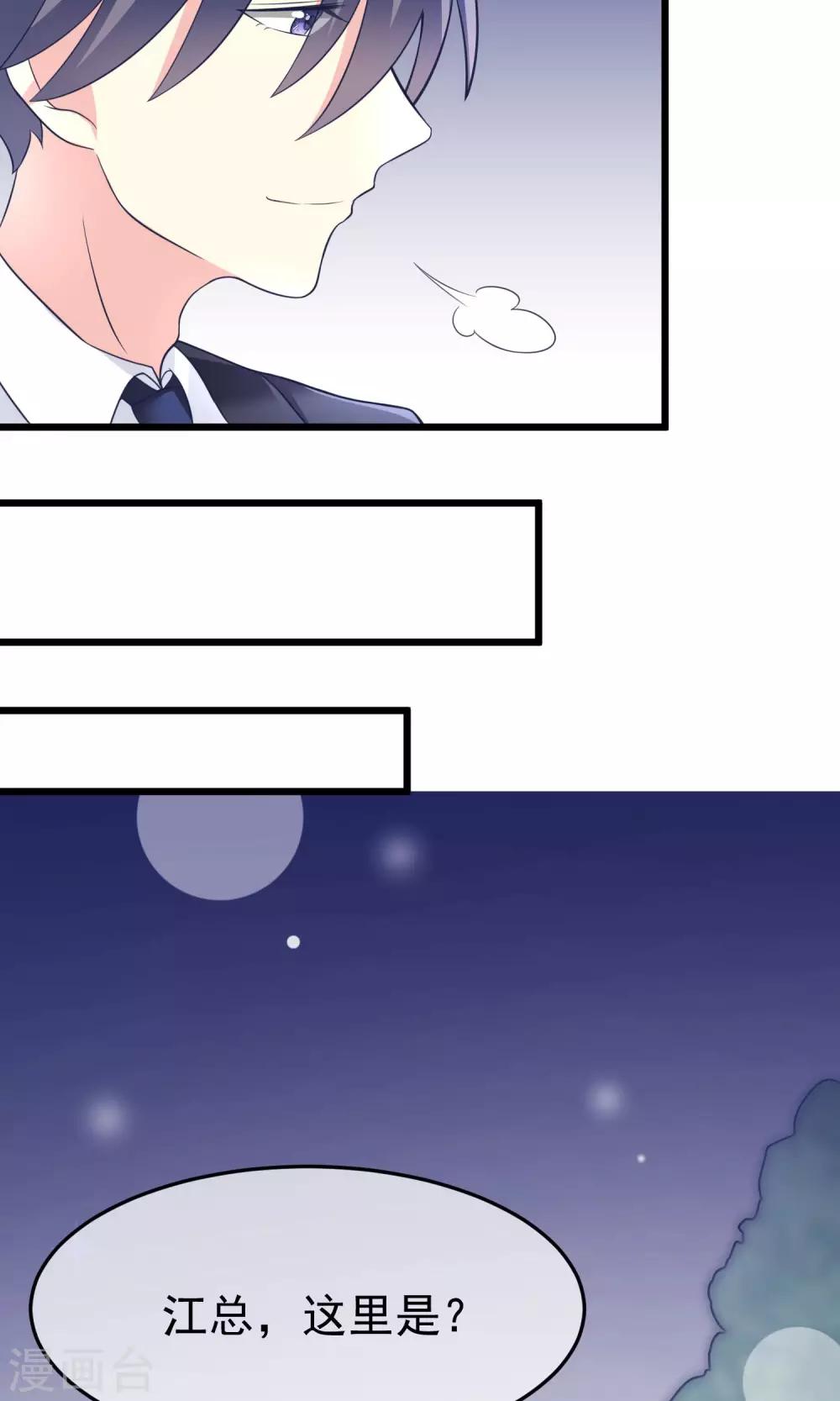 第54话 我家的床，又大又软！23