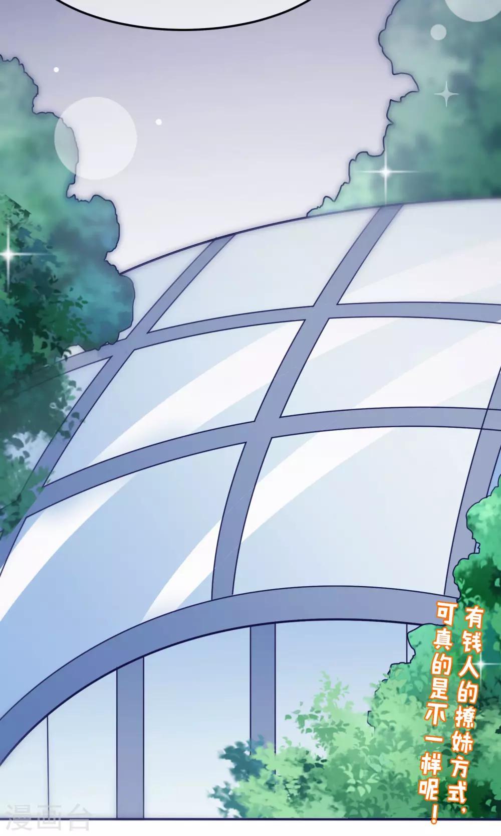 第54话 我家的床，又大又软！24