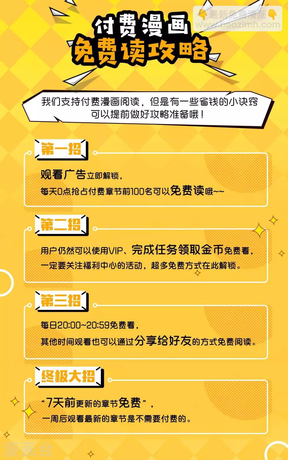 第54话 我家的床，又大又软！26