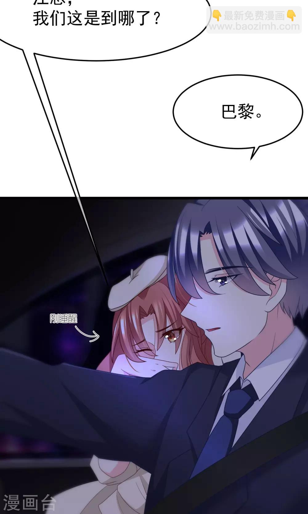 第54话 我家的床，又大又软！3