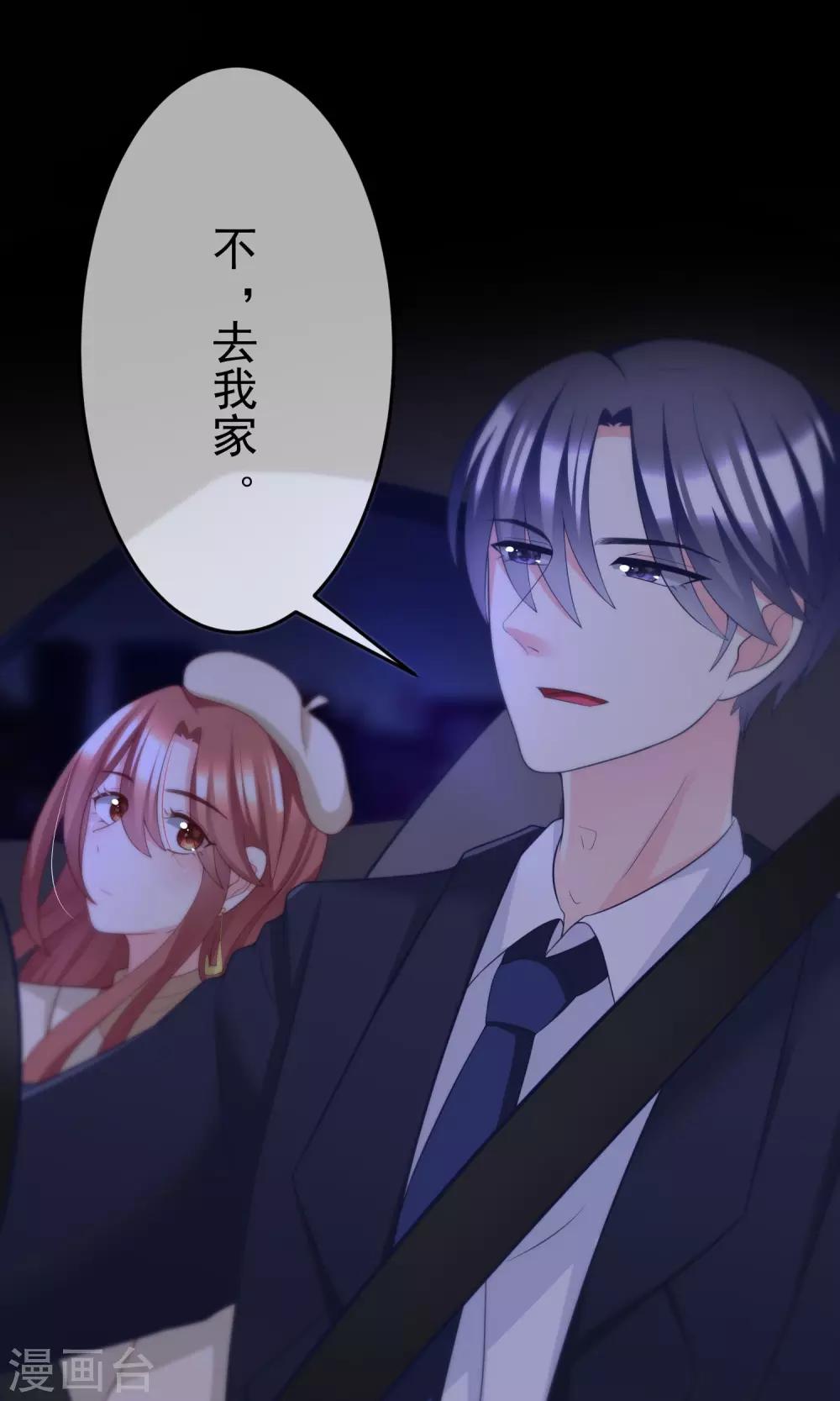 第54话 我家的床，又大又软！5